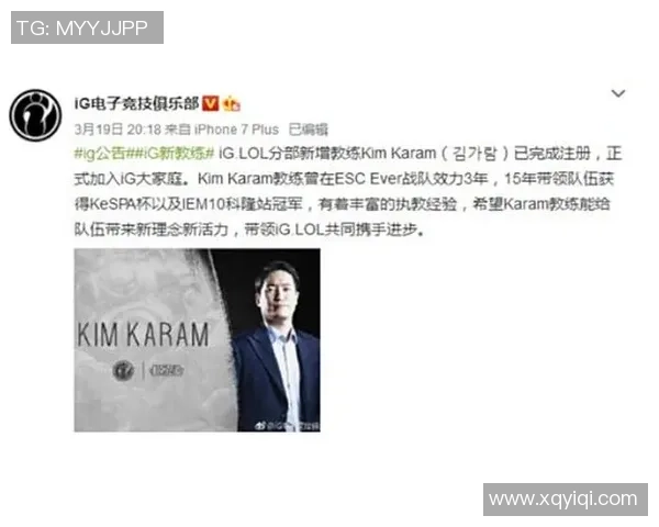 赛后分析：RNG与IG对决中的战术运用与团队协作经验分享