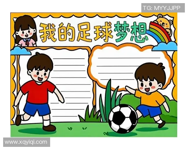 华翼足球：携手共创未来足球新篇章，助力青少年成长与发展