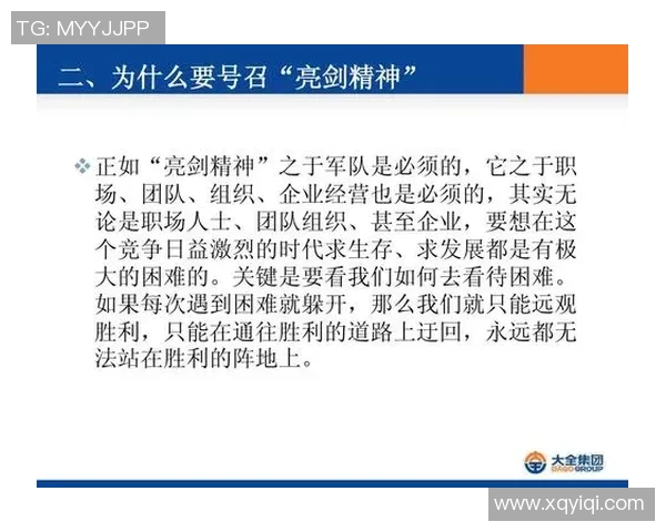 足球场上的谦让精神与团队合作的重要性探讨