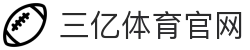三亿(集团)体育科技有限公司官网